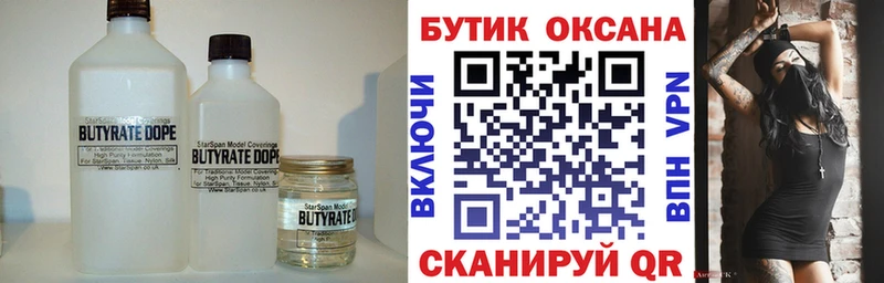 где можно купить   Ельня  БУТИРАТ вода 