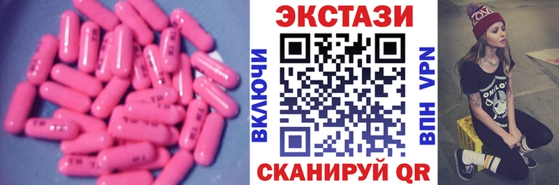 ЭКСТАЗИ 280 MDMA  Ельня 