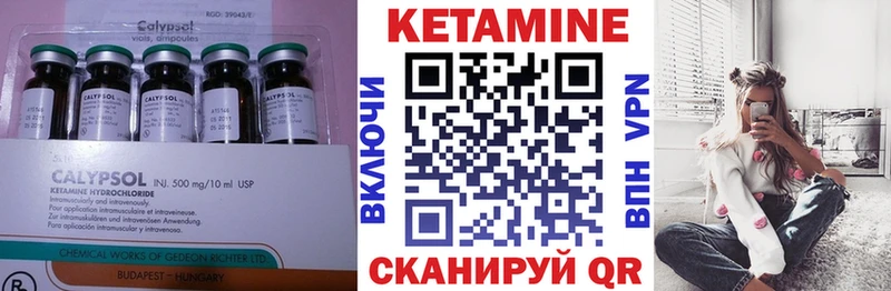 Кетамин ketamine  Ельня 