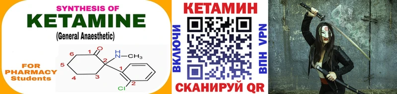КЕТАМИН VHQ Ельня