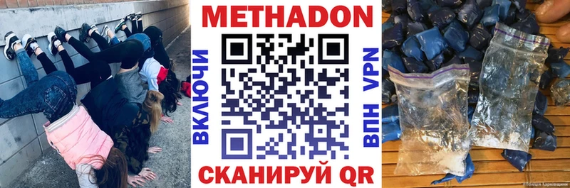 Метадон мёд  Ельня 